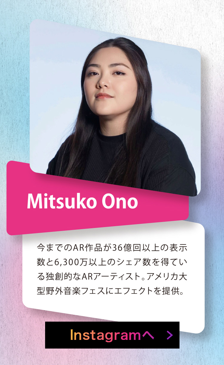 Mitsuko Ono